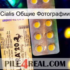 Cialis Общие Фотографии new06